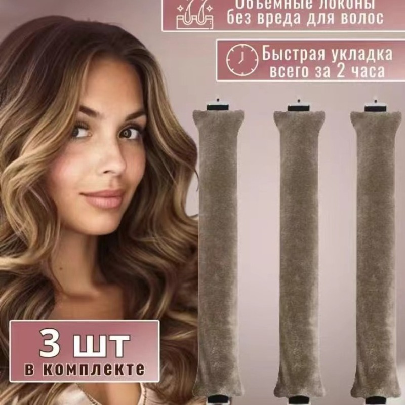 Thickened Heatless Curlers 3 P - Sleeping Pack Overnight review and price